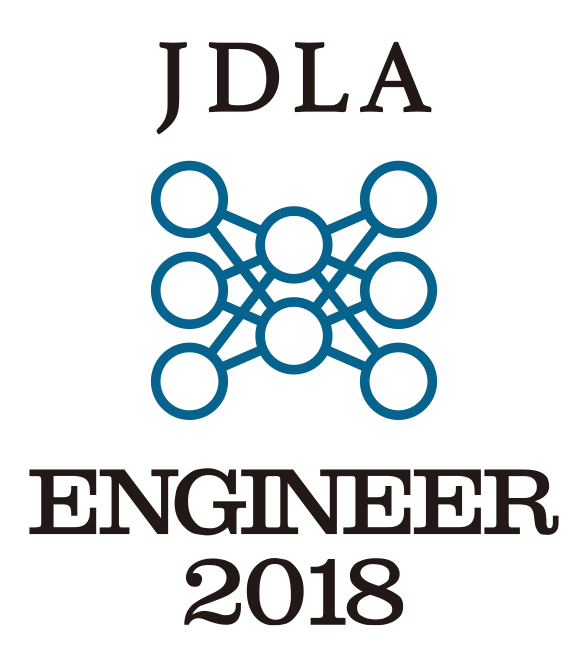 JDLA E資格バッジ